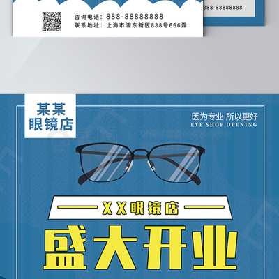 時(shí)尚視界，清晰啟程